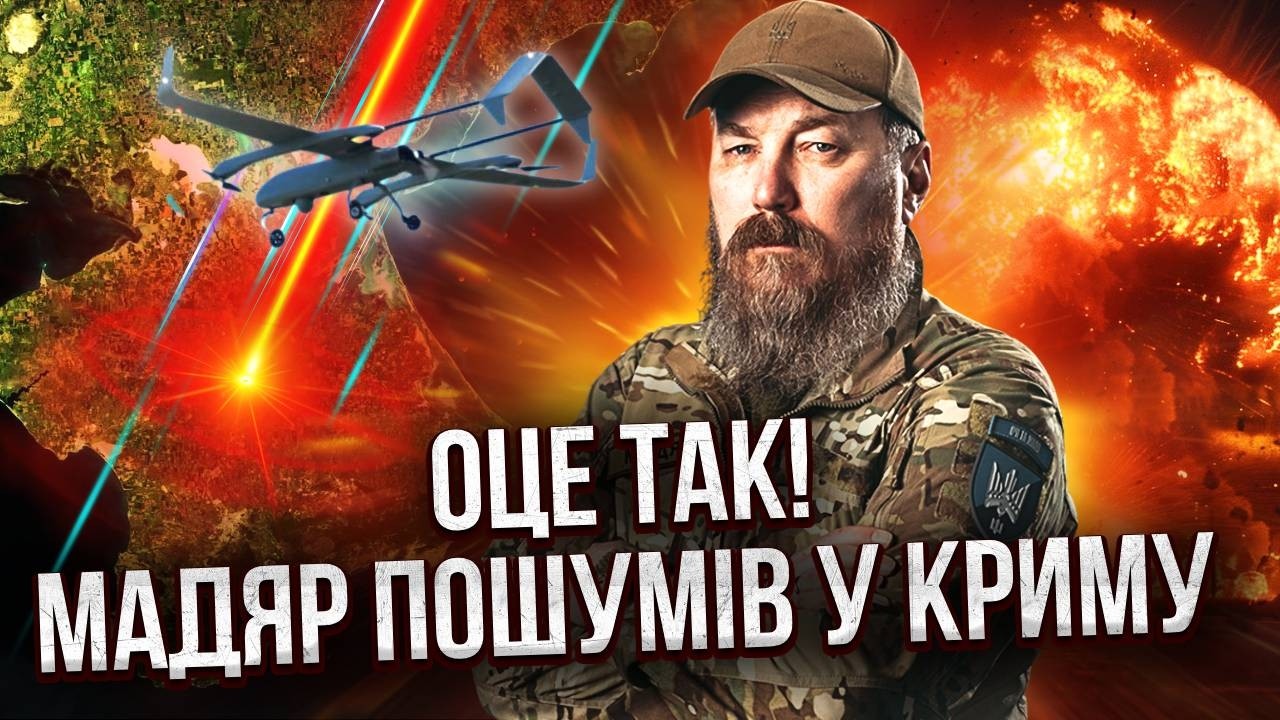 🔥 ТОЛЬКО ЧТО! Мадяр ОШЕЛОМИЛ россиян. Пробили КОРИДОР через КРЫМ. Горит БУХТА КОРАБЛЕЙ с ФСБ