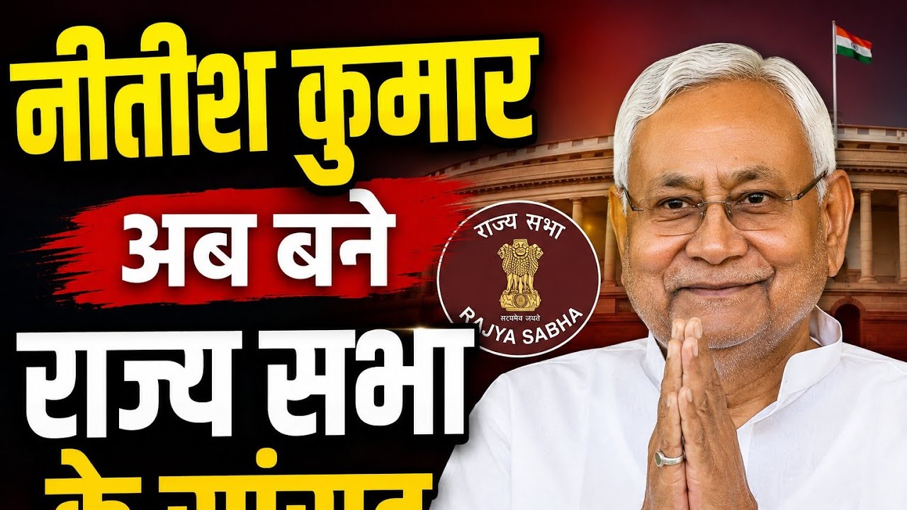 नितिश कुमार चले दिल्ली,पार्टी का कमान क्या निशांत कुमार को अगला मुख्यमंत्री कौन @Nitishkumarwhyr