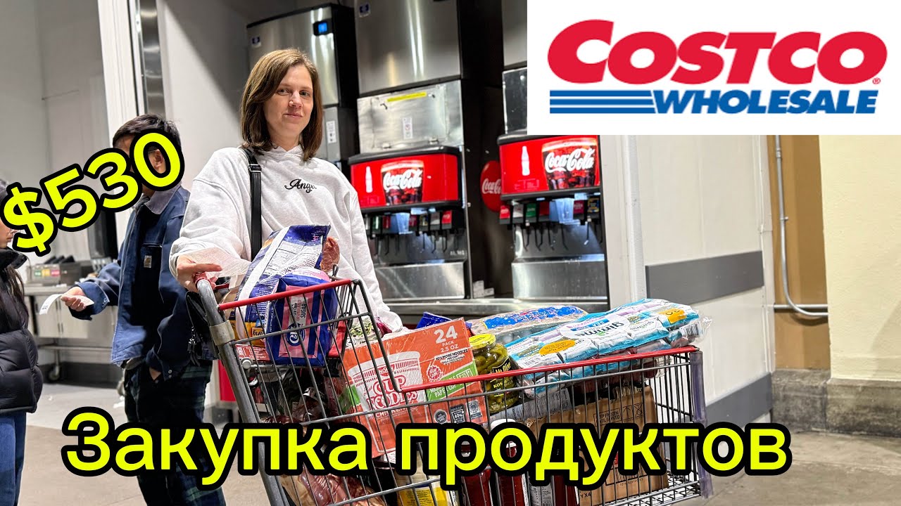 Недельная закупка в магазине// США 