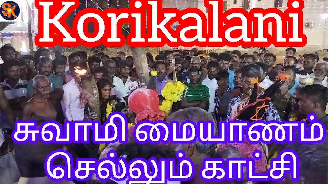 26 August 2023,suwami maiyanam selum katchii, sudalai madan suwami korikalani.