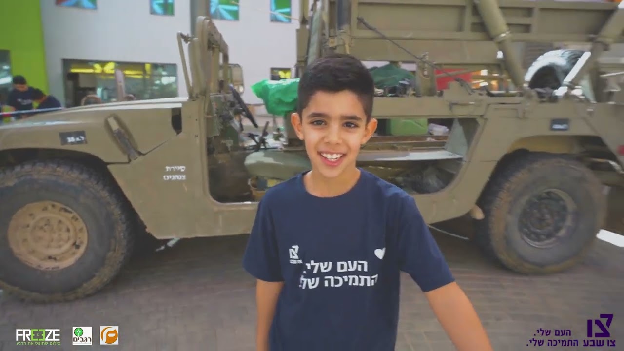 קליפ עם בית ספר רגבים 1