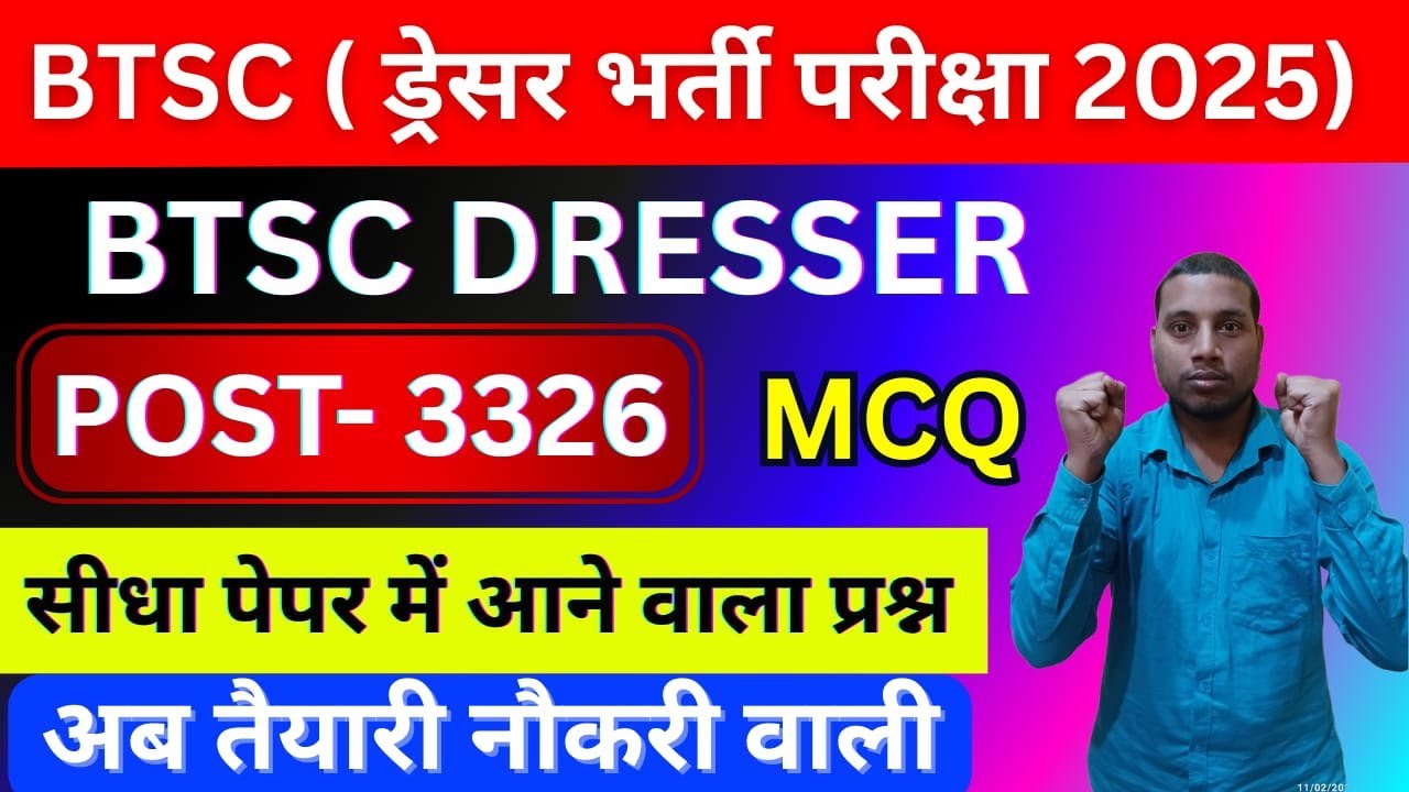 Bihar Dresser Vacancy class 2025 | Bihar Btsc dresser class| bihar dresser&nbsp;classes&nbsp;2025