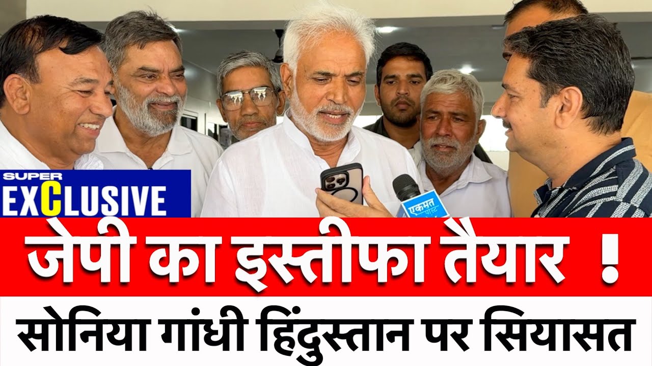 जेपी का इस्तीफा तैयार  ! | मोदी का किया स्वागत | JP | Hisar Airport |