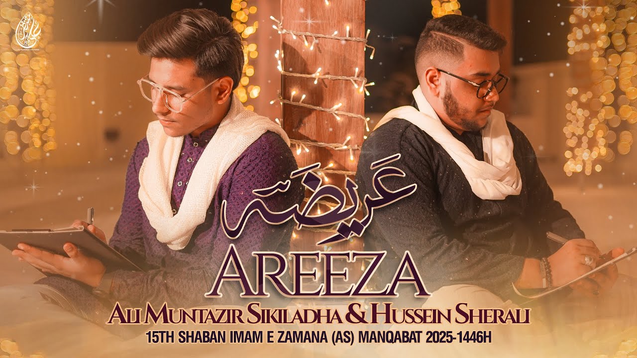 Imam E Zamana (عریضہ) | 15 Shaban Manqabat 2025 | Ali Muntazir Sikiladha & Hussein Sherali | Mehdi