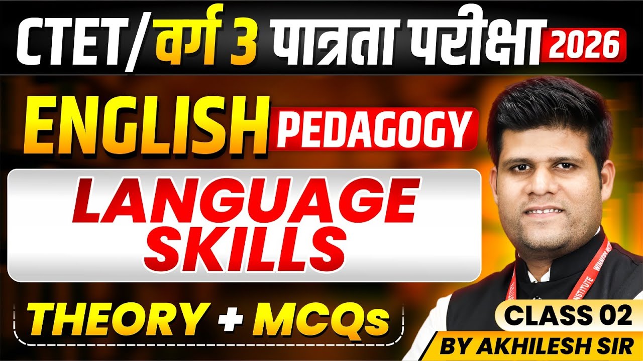 MPTET Varg 3 परीक्षा 2026 | CTET Exam 2026 | Language Skills Class 2 | English By Akhilesh Sir