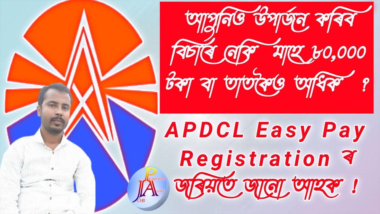 APDCL #Easy Pay Registration ! #80,000 and more then per month. || #Sakori_Gyan