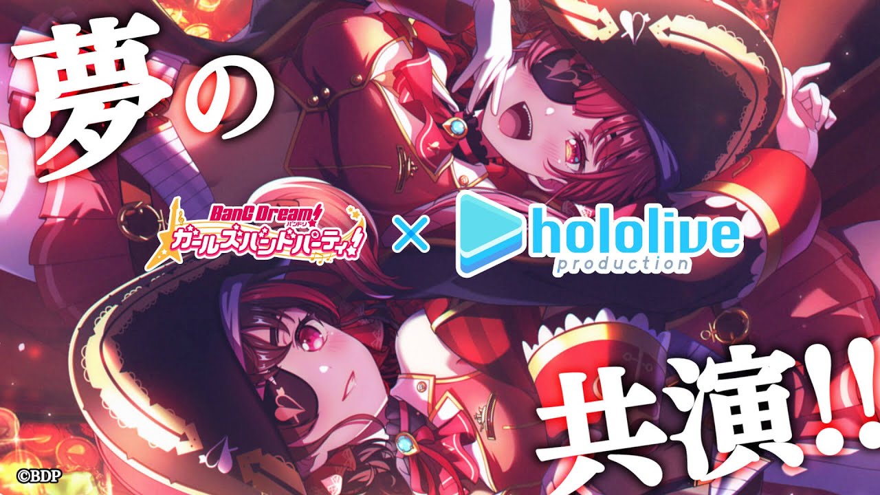 【夢のコラボ！一緒にAhoy!!歌っちゃった!!】バンドリ！ ガールズバンドパーティ！【ホロライブ/宝鐘マリン】