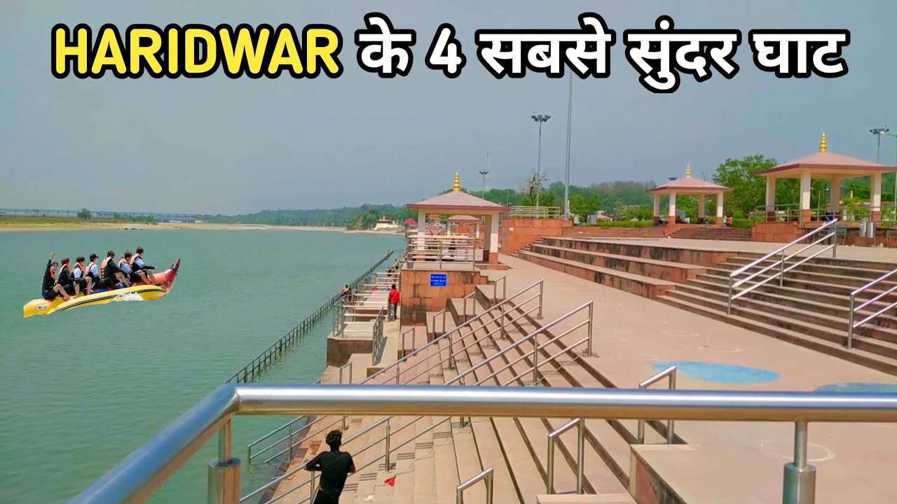 Best Ghat in haridwar | हरिद्वार के सबसे सुंदर घाट | places to visit in haridwar |