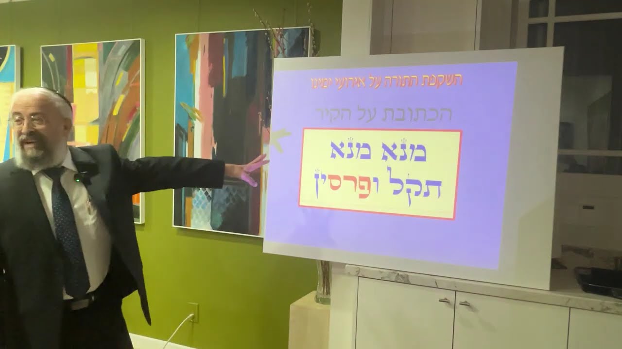Biblical Perspective on Current Events - Rabbi Yinon Kalazan