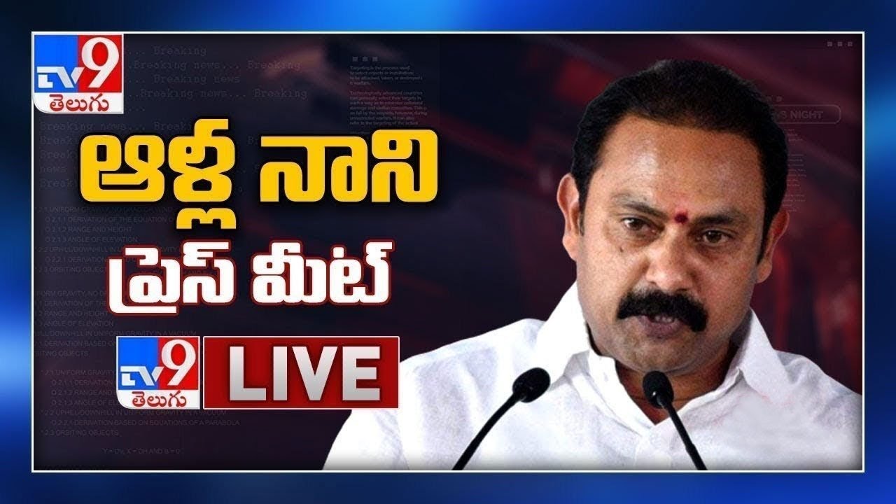 Alla Nani Press Meet LIVE || Corona Update In AP - TV9
