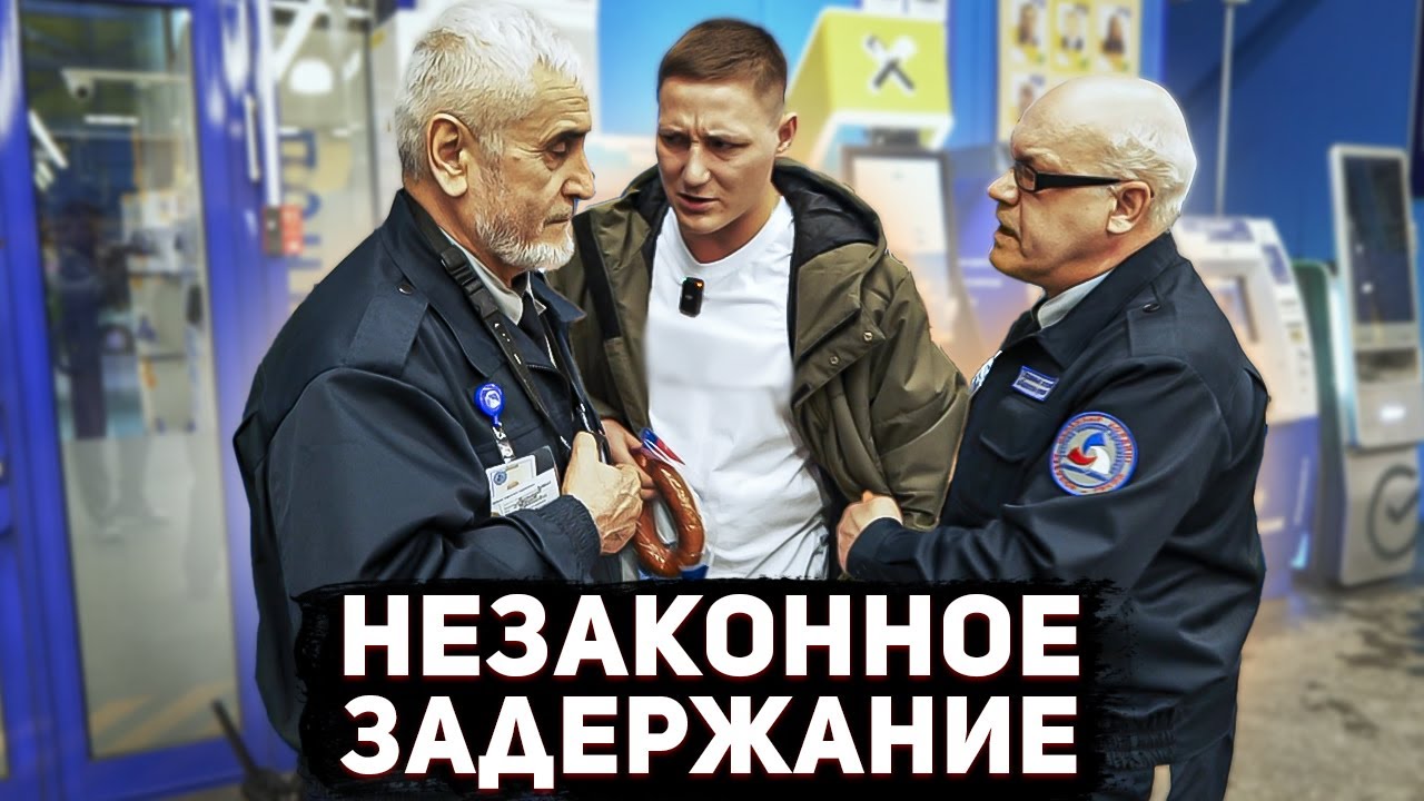 СОТРУДНИКА ЗАДЕРЖАЛИ ЗА ЕГО БЕСПРЕДЕЛ / ПОЖАЛЕЛИ ЧТО ВЫЗВАЛИ РОСГВАРДИЮ