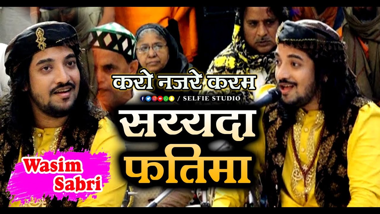 Wasim Sabri की बेहतरीन क़व्वाली | Sayyada Fatima | 26vi Darbar Mehfil | Kro Nazre Karam Sayeda Fatima