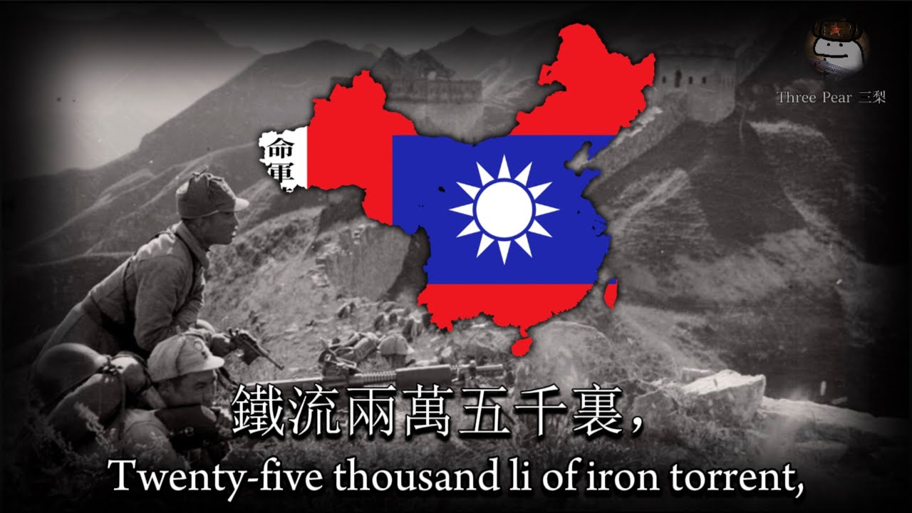 &ldquo;八路軍軍歌&rdquo; &middot;  Song of the Eighth Route Army