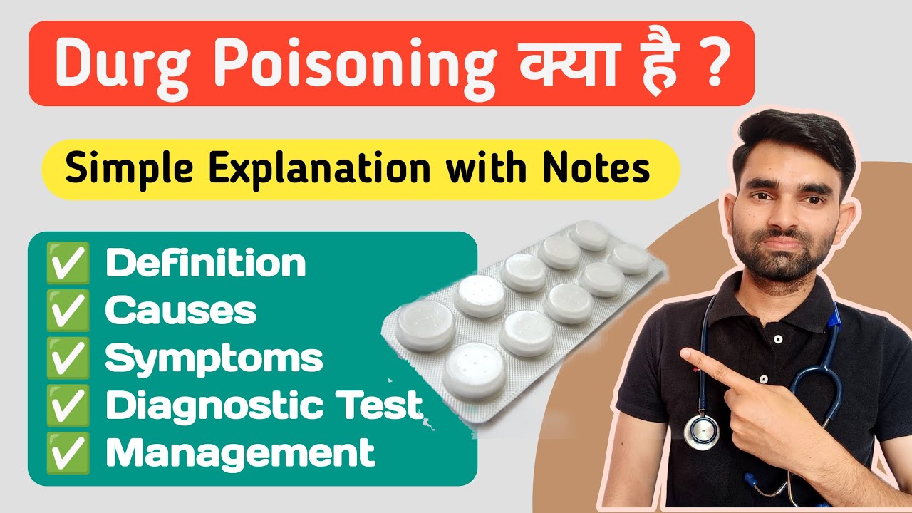 Drug Poisoning in Hindi | Causes, Symptoms And Treatment of Drug Poisoning