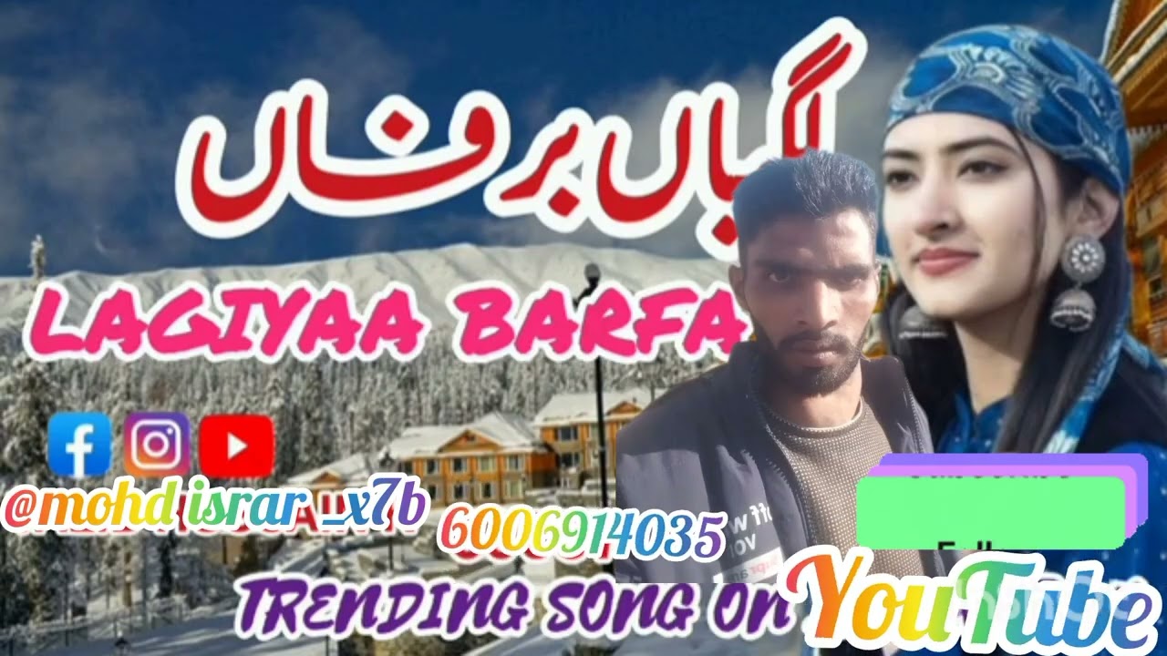 @Wasif _Israr Lagiyaa Barfaa #gojri# video# #phahri 😭song 💔Phahri 📸 dukhi 🌻viral 🤣 video #subscribe 