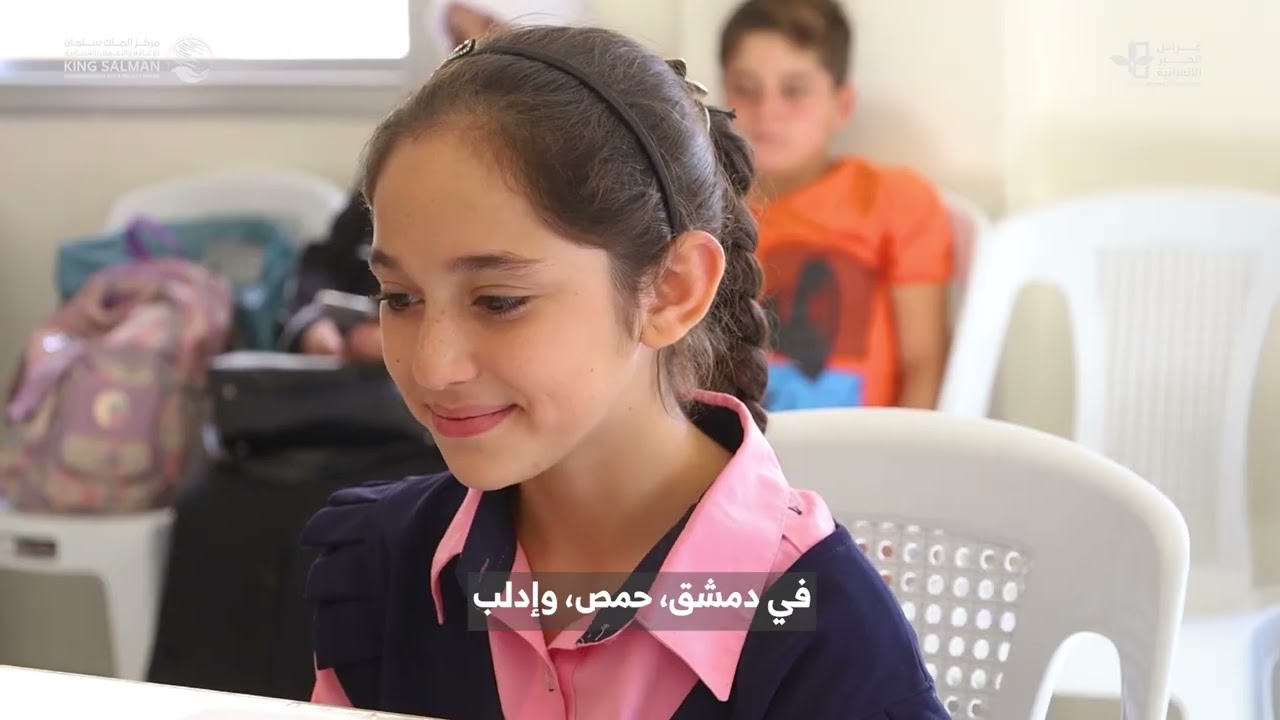 غراس الخير | مشروع بسمة لرعاية الأيتام في سوريا بدعم من مركز الملك سلمان للإغاثة والأعمال الإنسانية