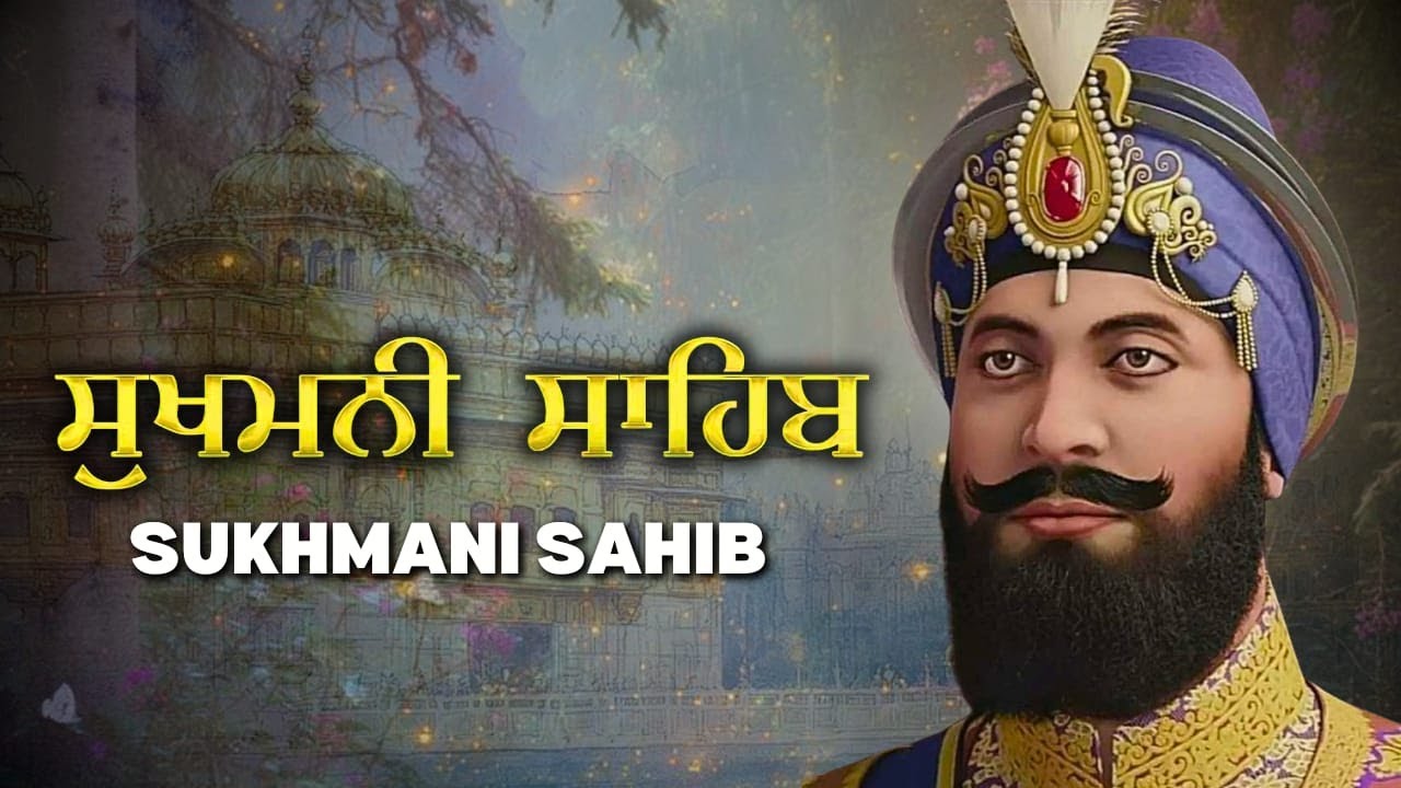 Sukhmani Sahib Path | Peaceful Gurbani | Daily Prayer