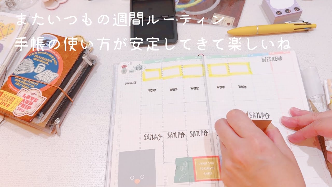 また1週間が始まったよ、いつもの手帳ルーティン【声入り】