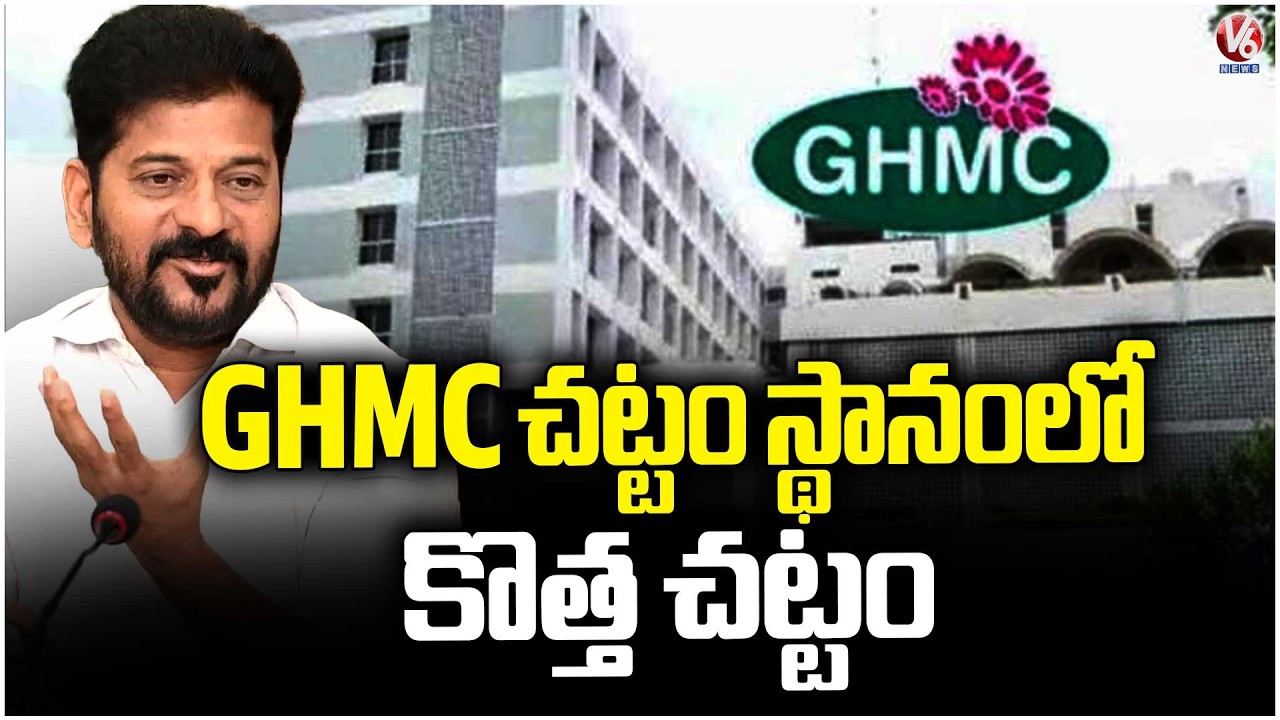 TG GOVT To Replace Core Urban Act With GHMC Act | CM Revanth Reddy 99 Day Action Plan | V6 News