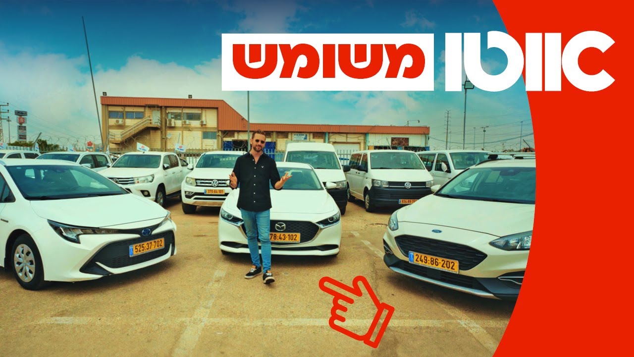 פינת המשומשות - משפחתיות מומלצות עד 100 אלף שקלים