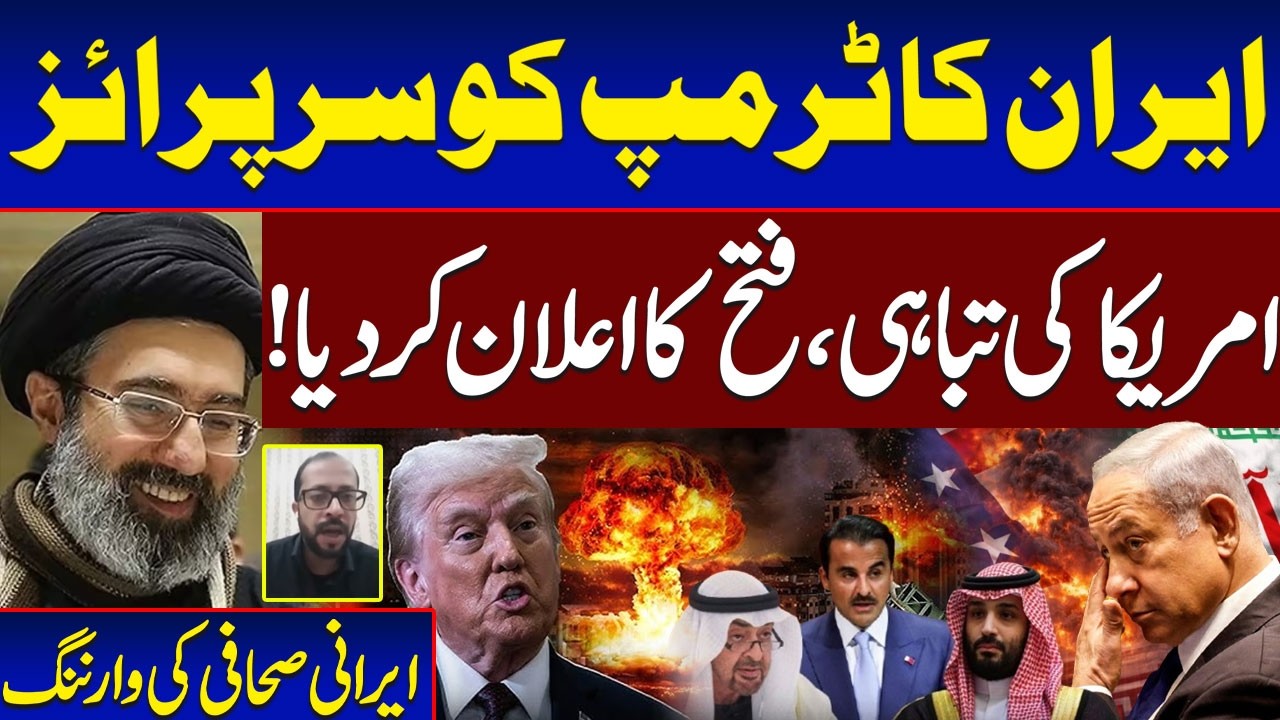 US-Iran Tensions Escalate | Iran Surprises Trump | Claims Success Over US? Shocking News | Talk Show
