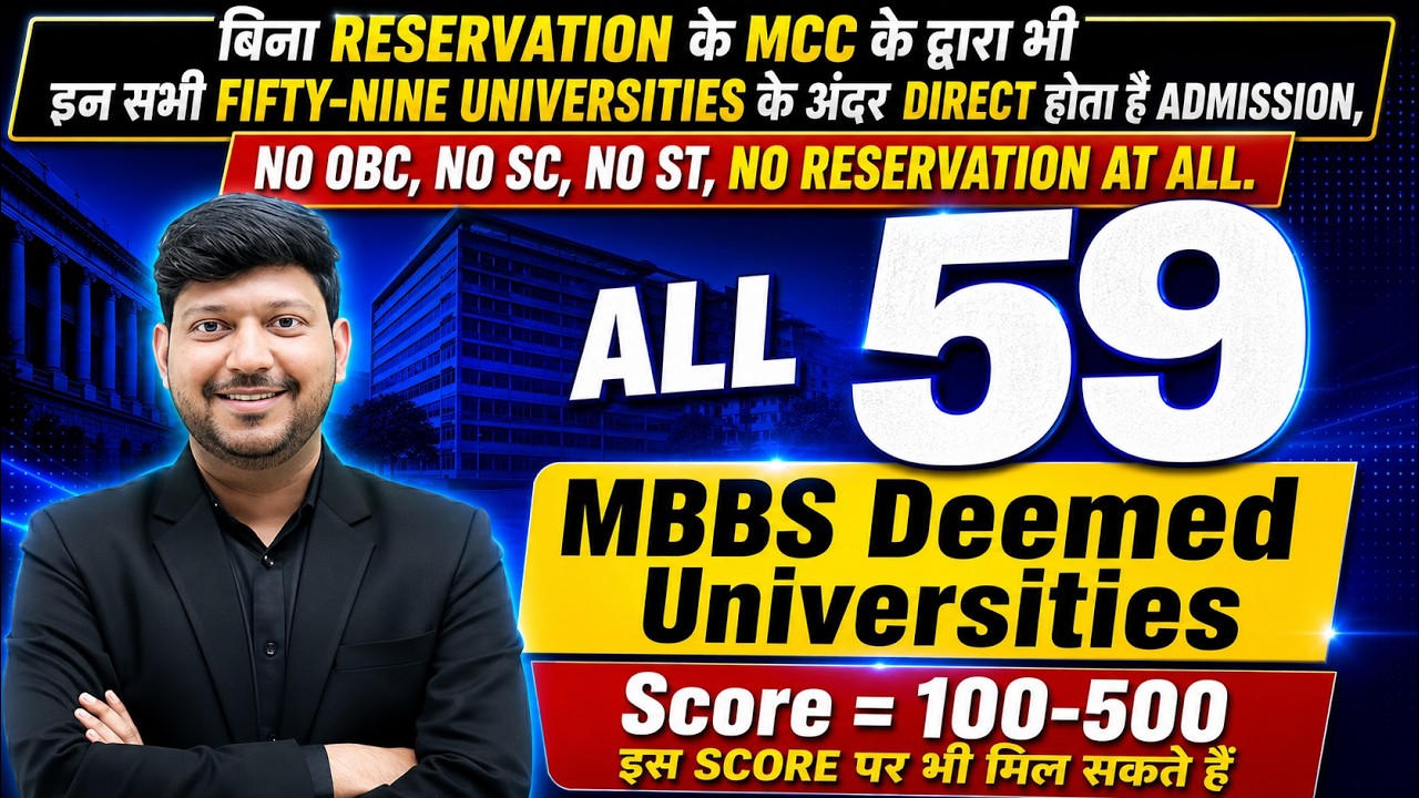 Deemed Universities Admission NO Reservation | ALL 59 MBBS   | MCC 2026 #deemed #mcc #nmc