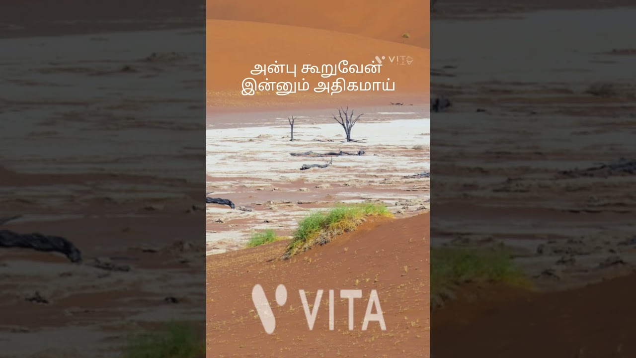 நன்றியோடும், அன்புடனும், தேவனை நேசிக்க வேண்டும்