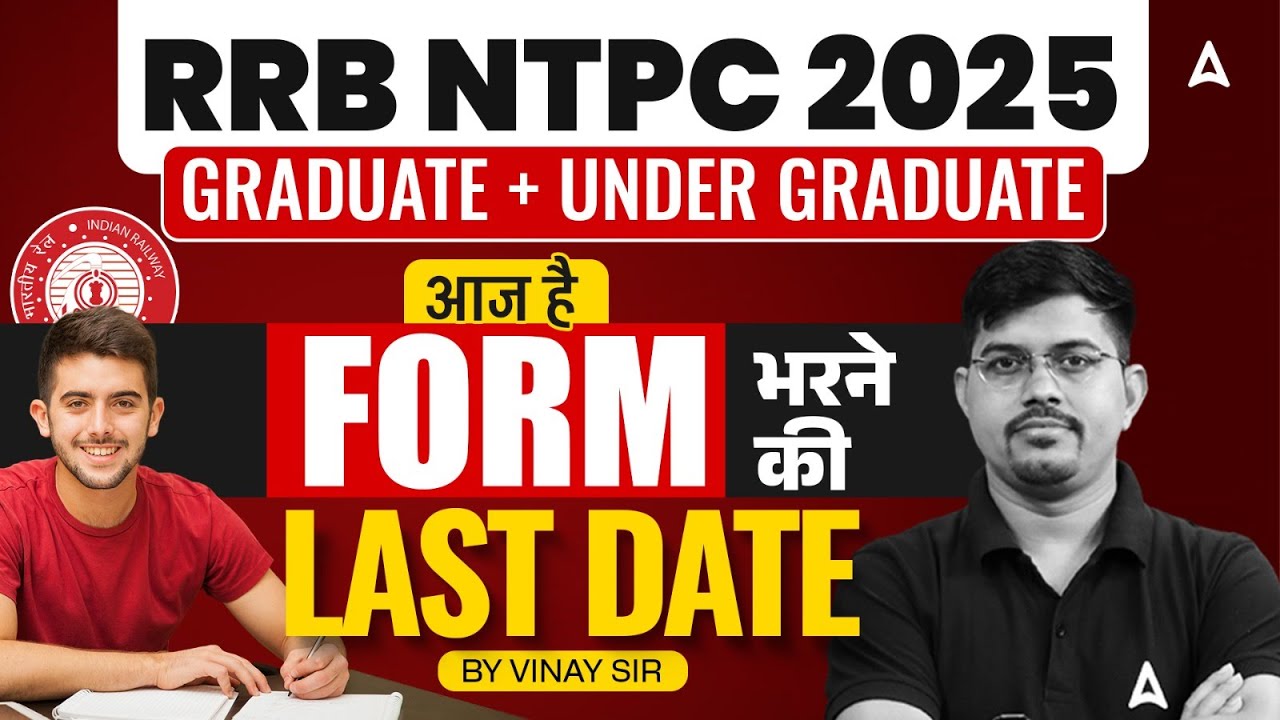RRB NTPC Graduate Level Form Fill UP 2025 | RRB NTPC 2025 Latest Update | RRB NTPC 2025 Form Fill UP