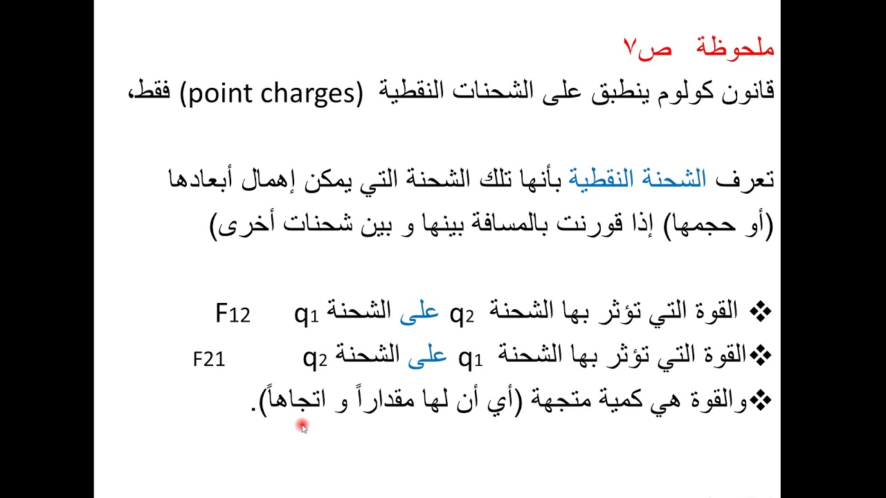 المحاضرة(2)/الكهربائية النظري/ المرحلة الاولى