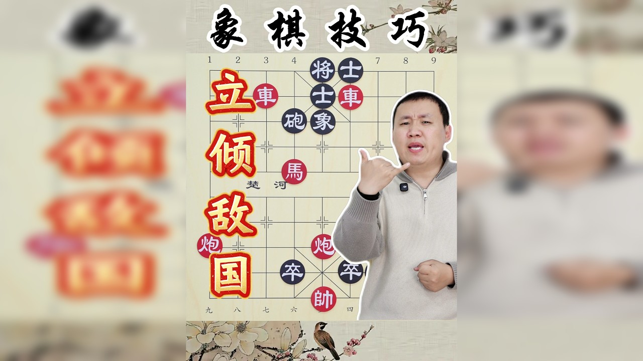 景区铜人像上刻着的残局 6步杀棋 妙手回春 绝了