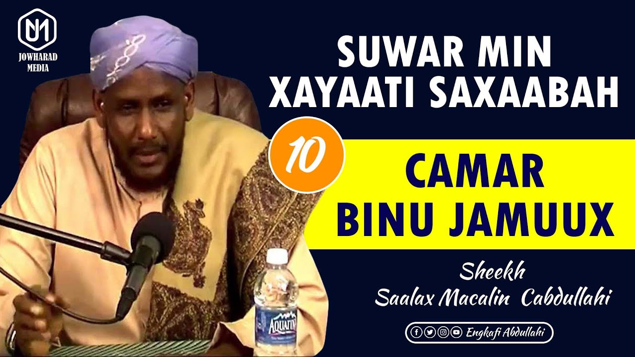 CAMAR BINU JAMUUX || SUWAR MIN XAYAATI SAXAABA || SHEEKH SAALAX