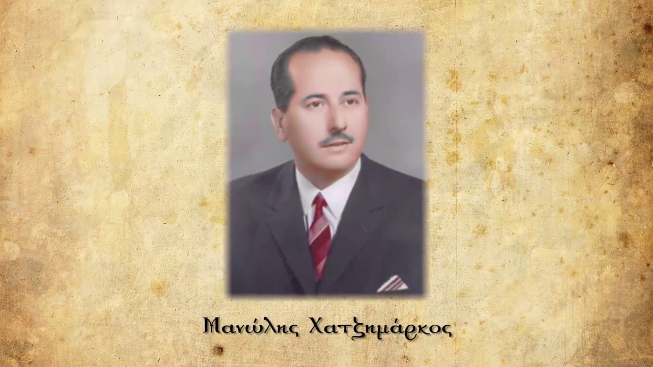 Αναστάσεως ημέρα Μαν. Χρυσάφου ερμ. Μανώλης Χατζημάρκος