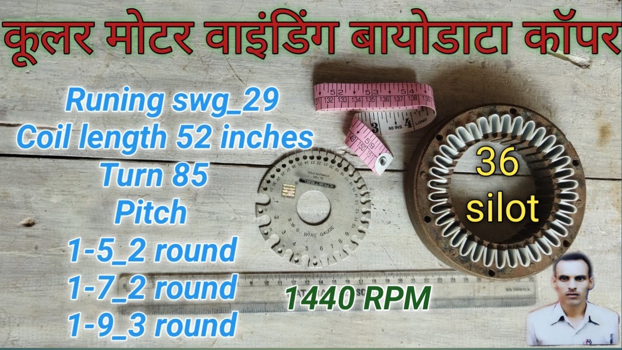36 Slot Cooler Motor Winding Data. 1 inch cooler Motor winding data