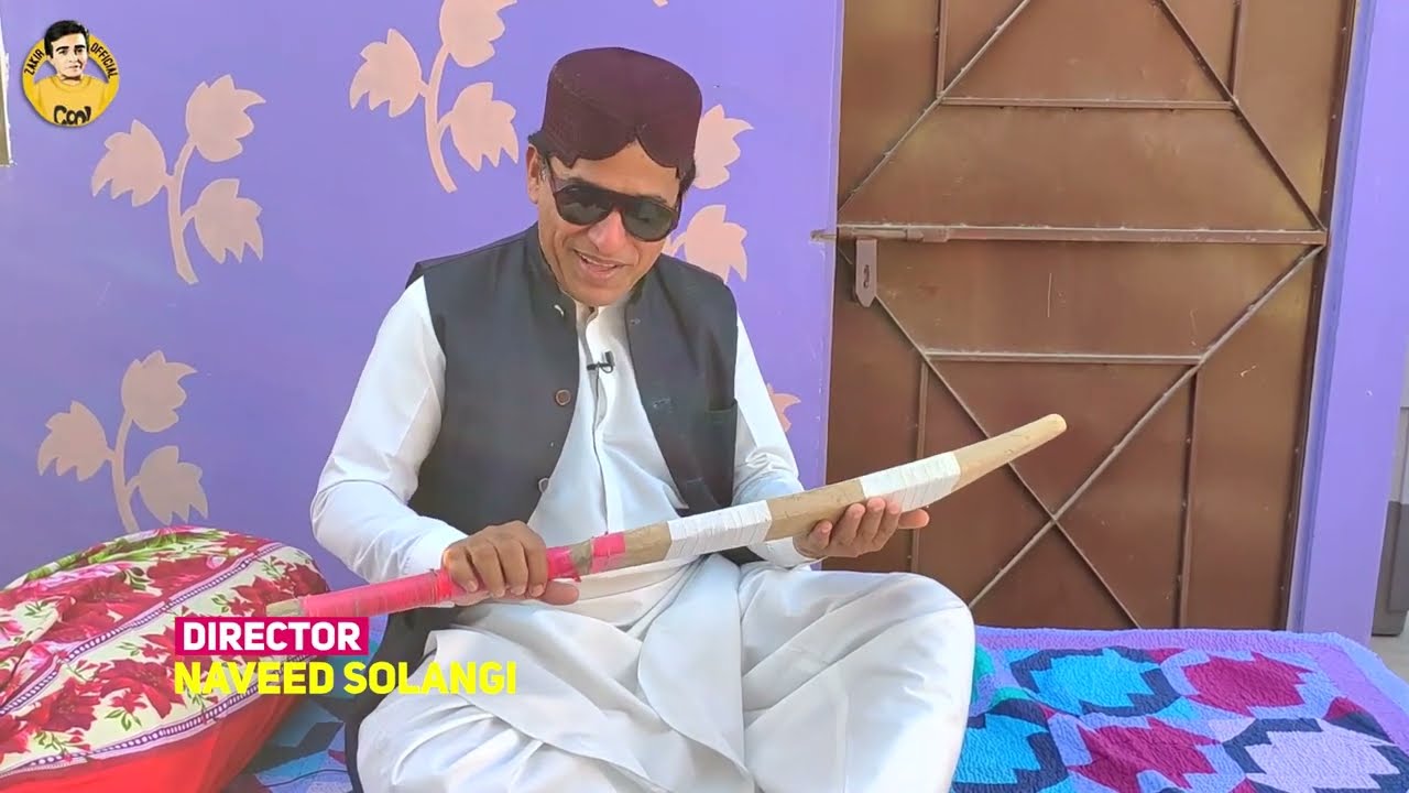 Wasayo Cricket Khedando | Zakir Shaikh |Ali Gul Mallah | Fazelat Begum | New Funny Clip