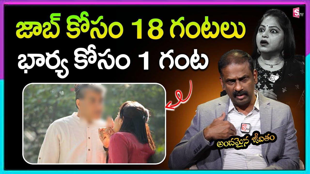 Andamaina Jeevitham Latest Full Episode | BEST MORAL VIDEO | Dr Kalyan Chakravarthy | SumanTV