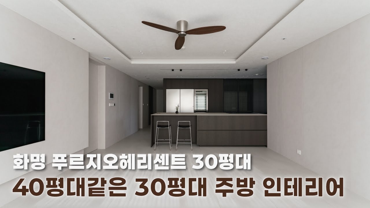 [예가컴퍼니] 화명동인테리어_화명 푸르지오헤리센트 34평 인테리어