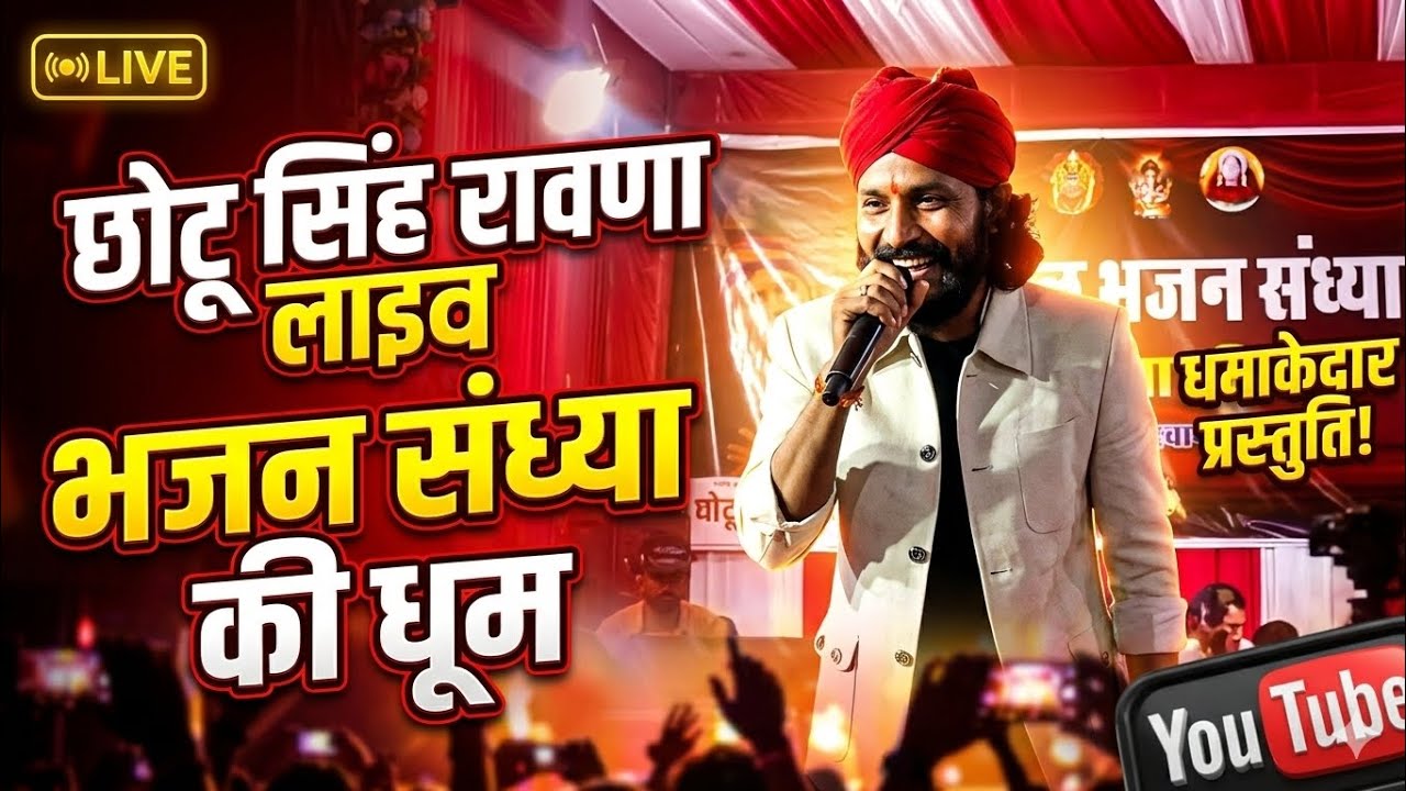 Chotu singh rawna concert 