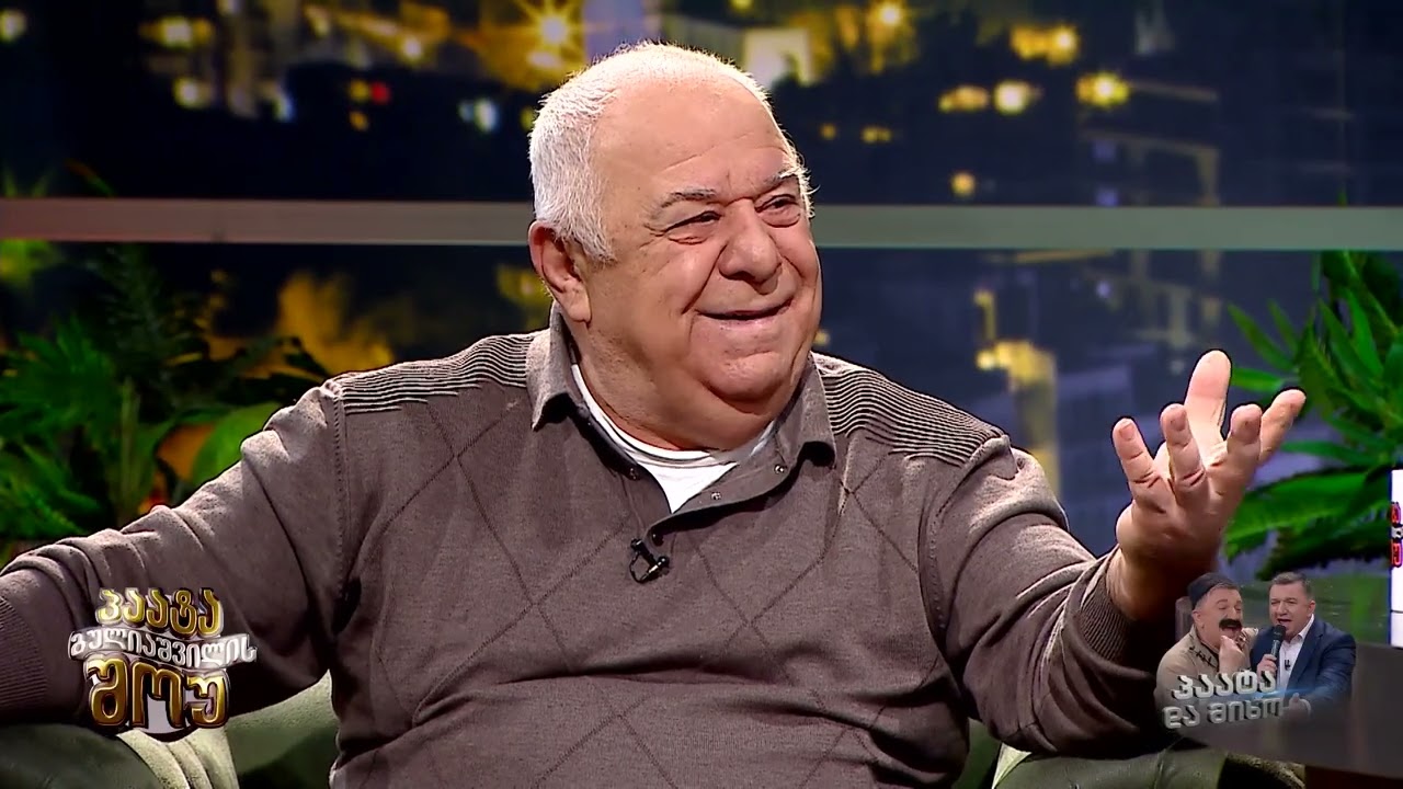დავით დვალიშვილი; პაატა გულიაშვილის შოუ-2024.01.18 Paata guliashvili show