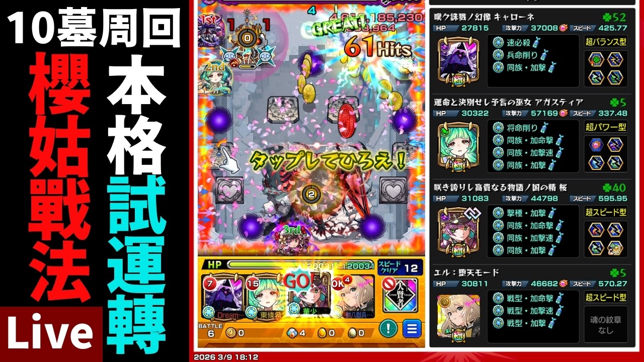 【モンスト】臨別秋波...未改之前的最後墓主周回！｜怪物彈珠