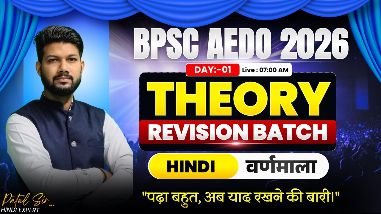BPSC AEDO Theory Revision Batch | Complete Hindi Revision | Alphabet | Class 01 #bpsc_aedo