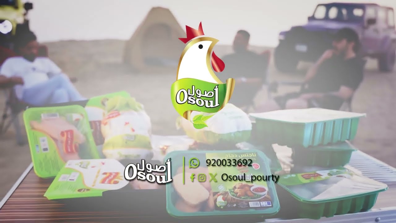 وثائقي: مراحل #دواجن #أصول  - Documentary: Stages of #Osoul #Poultry