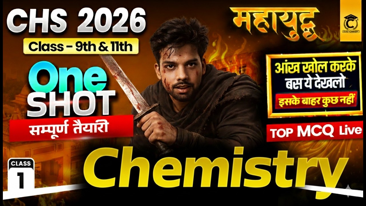 CHS 2026 One Shot🔥| CHS Chemistry Complete Preparation | CHS 2026 Preparation | CHS Class-11th