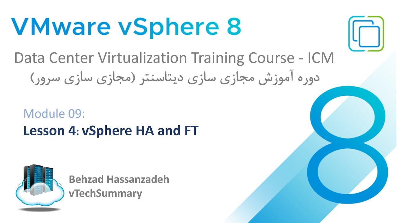 Module09 - L4: vSphere HA and FT | در مجازی سازی FT و HA راه اندازی سرویس های