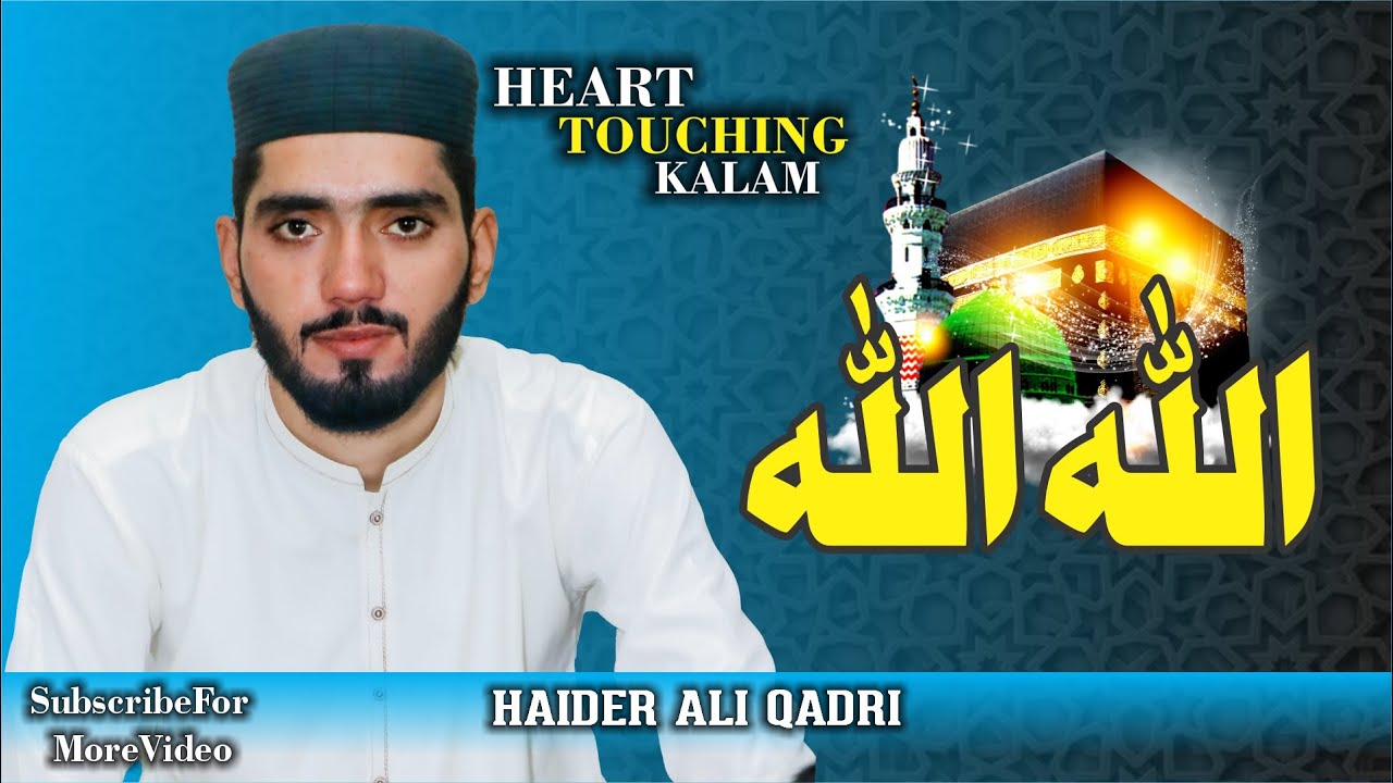 Lajpal Jida Rakhwala Ay By Haider Ali Qadri New 2025
