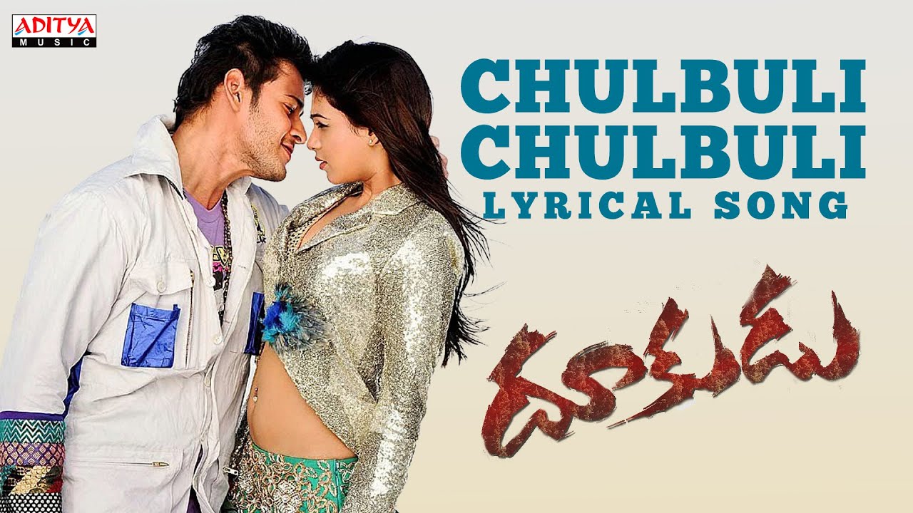 Chulbuli Chulbuli Telugu Song Lyrics- Dookudu Songs - Mahesh Babu, Samantha- Aditya Music Telugu
