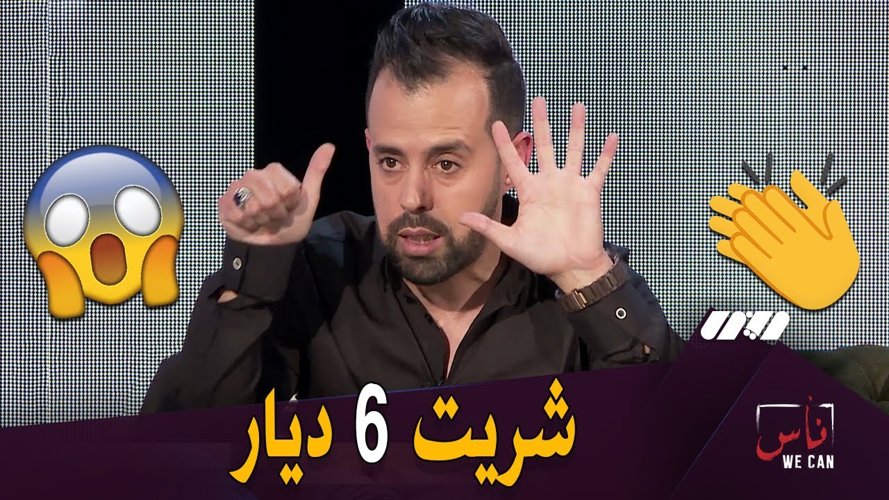 المؤثر كمال بوملال.. 