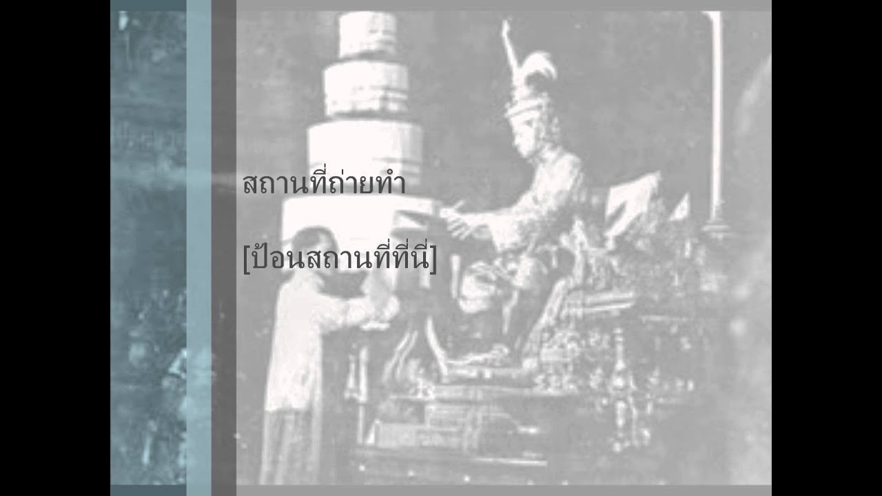 รักเธอประเทศไทย