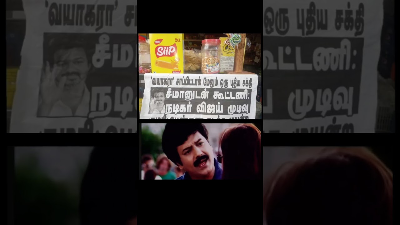 vijay troll #vijay #goat #thegreatestofalltime #thalapathy #thalapathyvijay #greatestofalltime