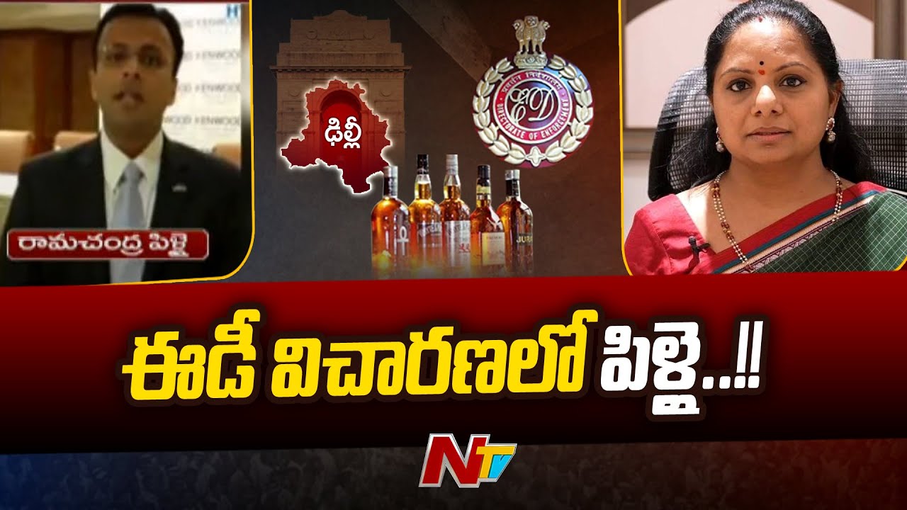 ED Questioning Ramachandra Pillai In Delhi Liquor Scam | MLC Kavitha | Ntv