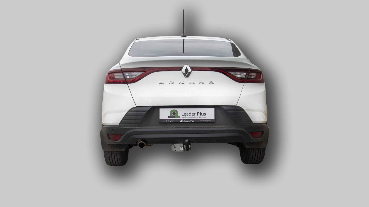 Установка фаркопа R122-А / R122-E на RENAULT ARKANA  2019 - … г. в. (кроме европейской сборки)